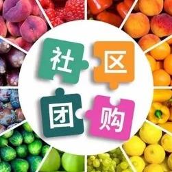 铁西社区团购小程序开发