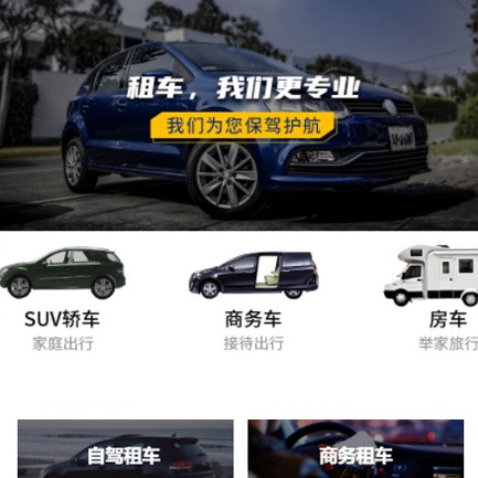 铁西租车智慧门店预约会员小程序开发