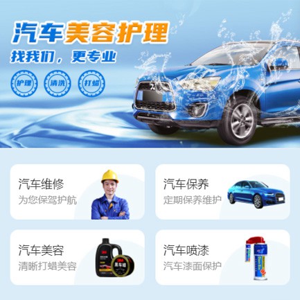 铁西汽车美容智慧门店预约会员小程序开发