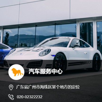 铁西汽车服务中心智慧门店预约会员小程序开发