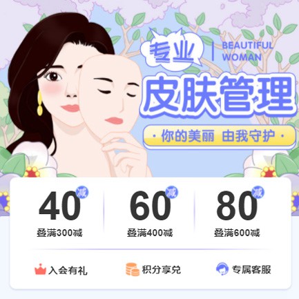 铁西美容院门店预约会员小程序开发