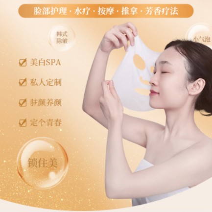 铁西SPA美容护肤小程序开发