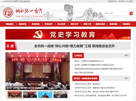 铁西统战部（统一战线）