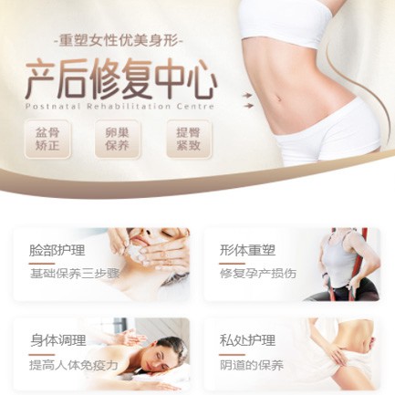 铁西产后修复小程序开发