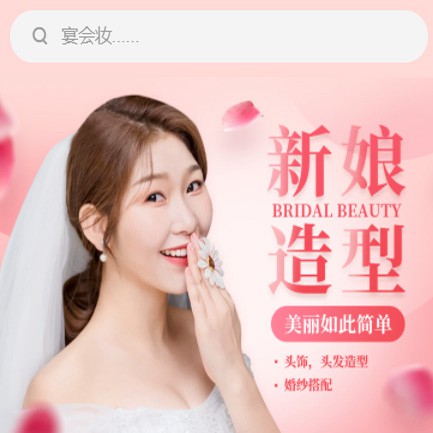 铁西化妆造型小程序开发