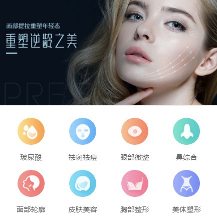 铁西微医美行业小程序开发