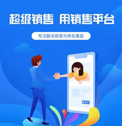 铁西来客销售小程序开发