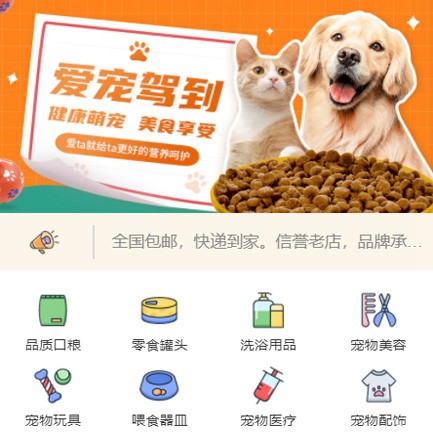 铁西宠物医院小程序开发