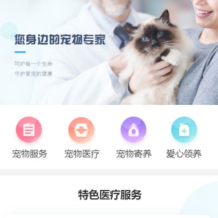 铁西宠物服务小程序开发