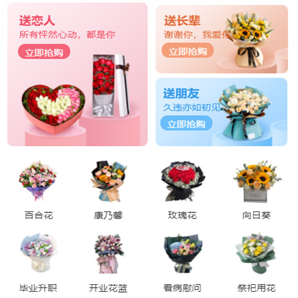 铁西鲜花小程序开发