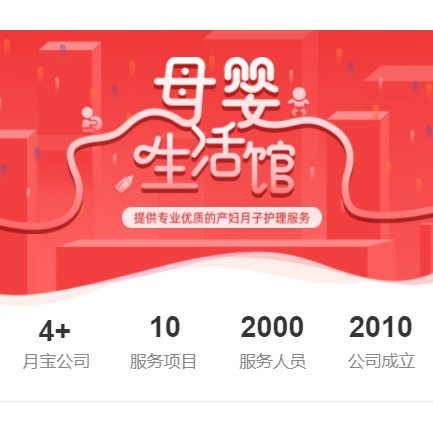 铁西母婴生活馆小程序开发