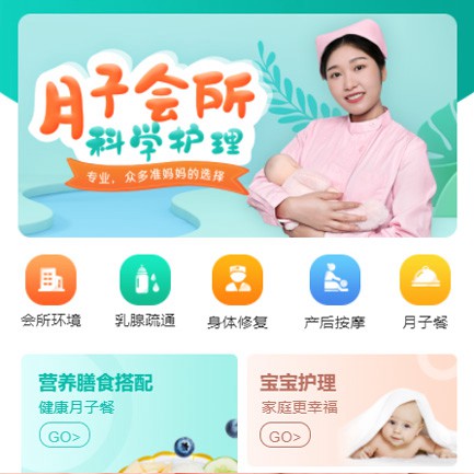 铁西月子会所小程序开发