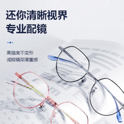 铁西眼镜店小程序开发