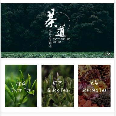 铁西茶业小程序开发