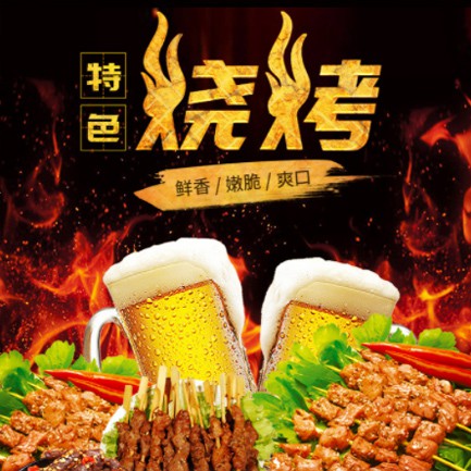 铁西烧烤店外卖小程序开发