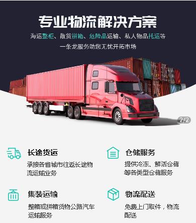 铁西物流货运小程序开发