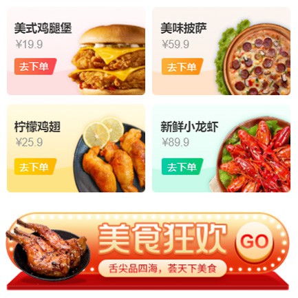 铁西美食外卖小程序开发