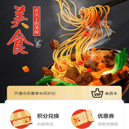 铁西小吃店外卖小程序开发