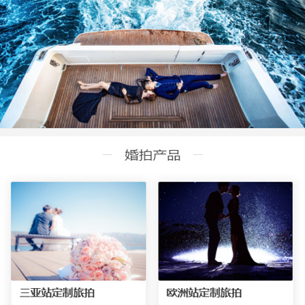 铁西婚纱摄影预约小程序开发