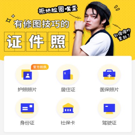 铁西照相馆小程序开发