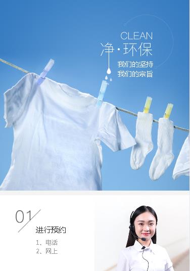 铁西洗衣预约小程序开发