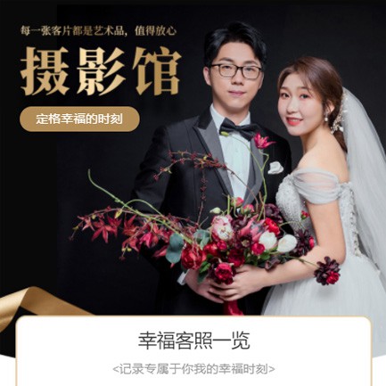 铁西摄影馆预约会员小程序开发