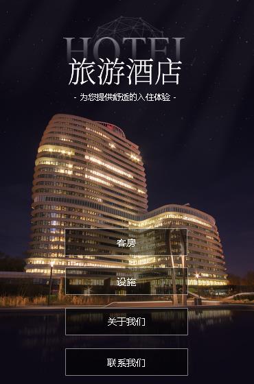 铁西酒店小程序开发