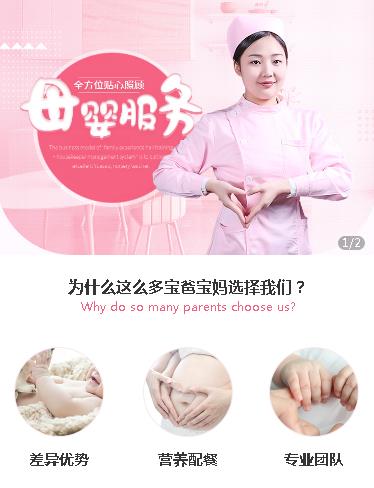 铁西月嫂服务小程序开发