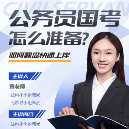 铁西公务员备考教育小程序开发