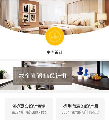 铁西装修设计预约小程序开发