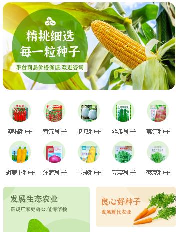 铁西农业小程序开发