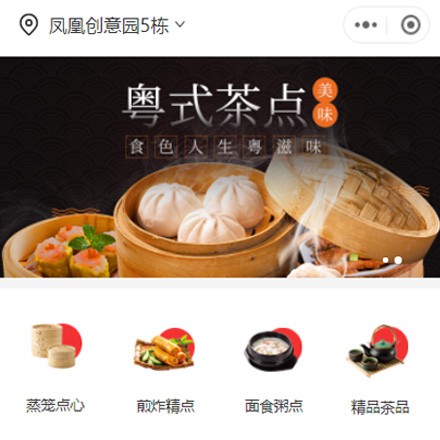 铁西早餐连锁店商城小程序制作