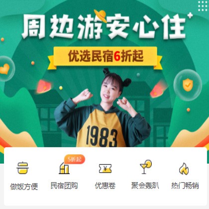 铁西周边游酒店小程序商城制作