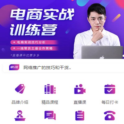 铁西电商培训小程序开发