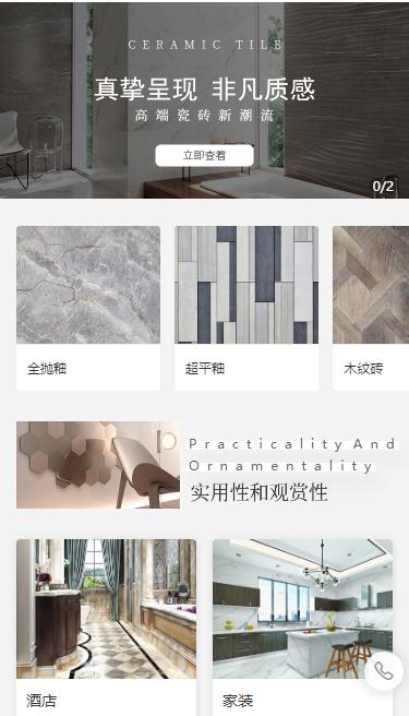 铁西瓷砖小程序开发