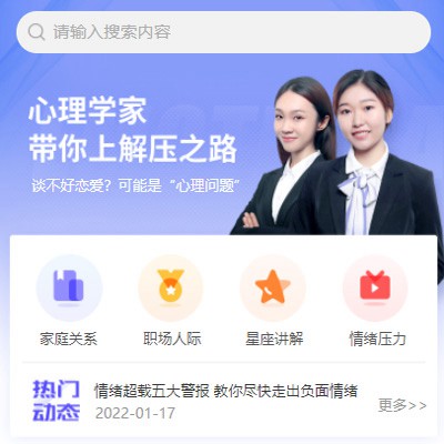 铁西情感心理知识付费小程序开发