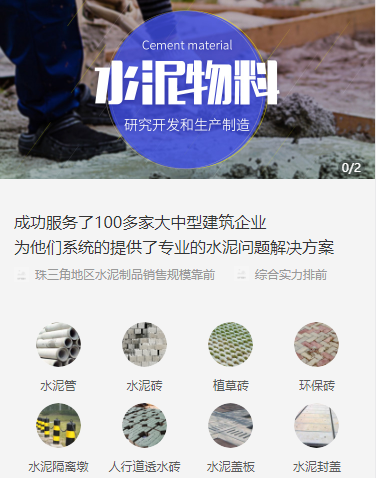 铁西水泥物料小程序开发