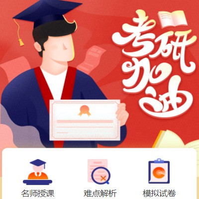 铁西考研模拟答题小程序开发