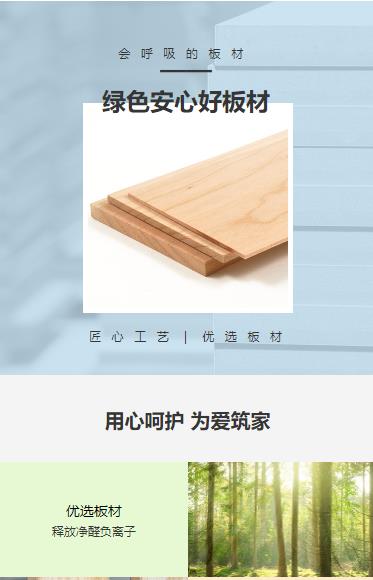 铁西建筑板材小程序开发