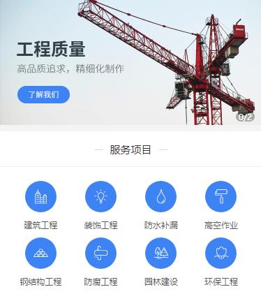 铁西建筑建材小程序开发