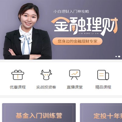 铁西理财知识付费小程序开发