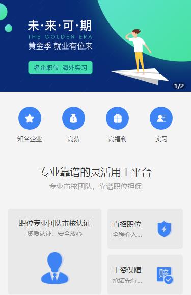 铁西人力资源服务小程序开发