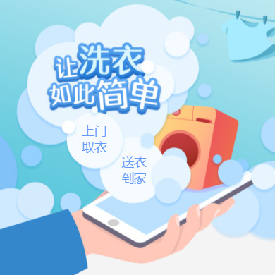 铁西干洗店门店小程序开发