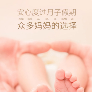 铁西月子服务门店小程序开发