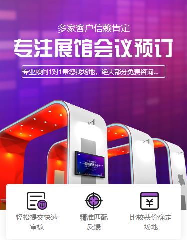 铁西会展预约小程序开发