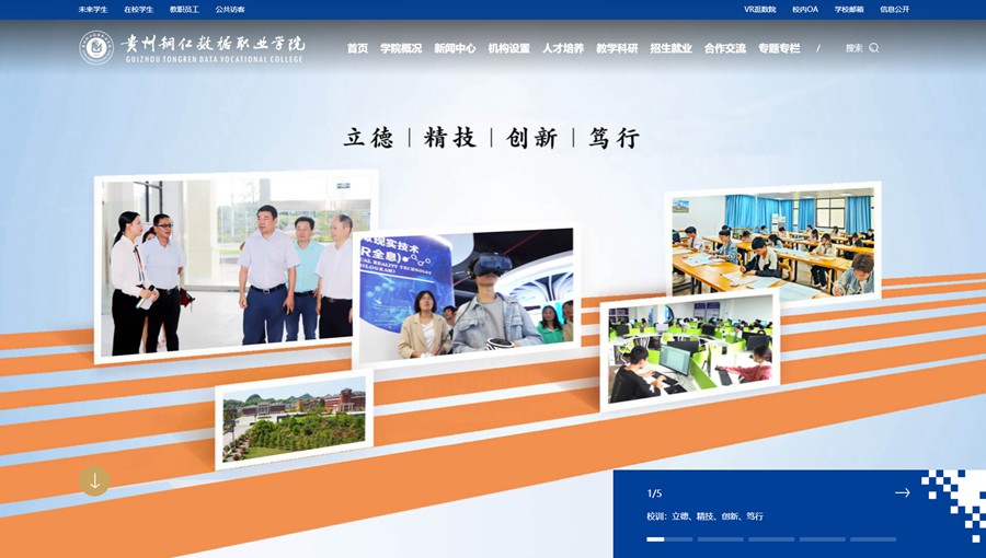 铁西数据职业学院